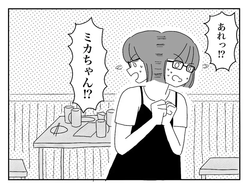 「私のせいで別れることになってごめんね」親友と彼氏に裏切られ、誰かに必要とされたくて夜の街へ…女子大生の再生の物語