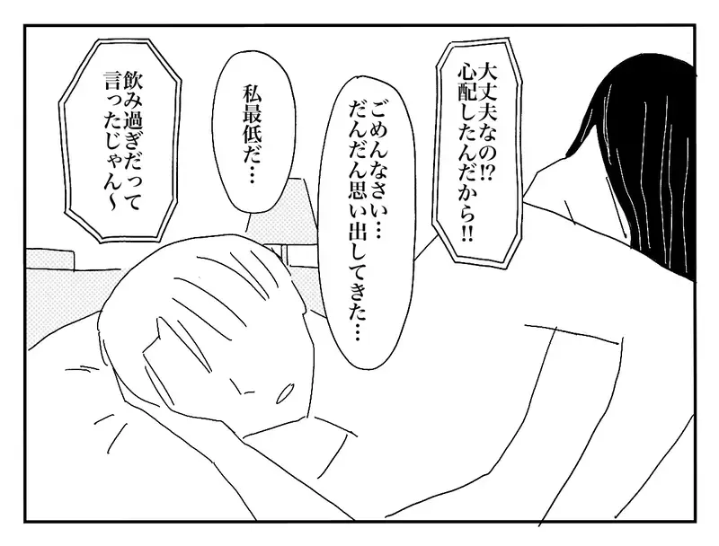 「私のせいで別れることになってごめんね」親友と彼氏に裏切られ、誰かに必要とされたくて夜の街へ…女子大生の再生の物語