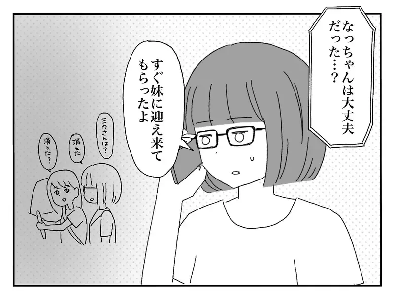 「私のせいで別れることになってごめんね」親友と彼氏に裏切られ、誰かに必要とされたくて夜の街へ…女子大生の再生の物語
