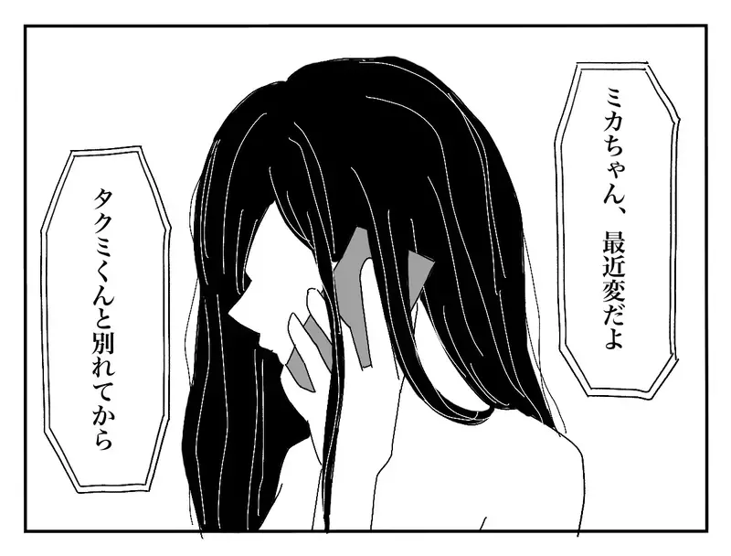 「私のせいで別れることになってごめんね」親友と彼氏に裏切られ、誰かに必要とされたくて夜の街へ…女子大生の再生の物語