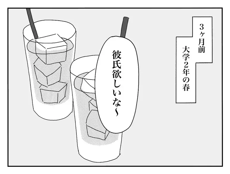 「私のせいで別れることになってごめんね」親友と彼氏に裏切られ、誰かに必要とされたくて夜の街へ…女子大生の再生の物語