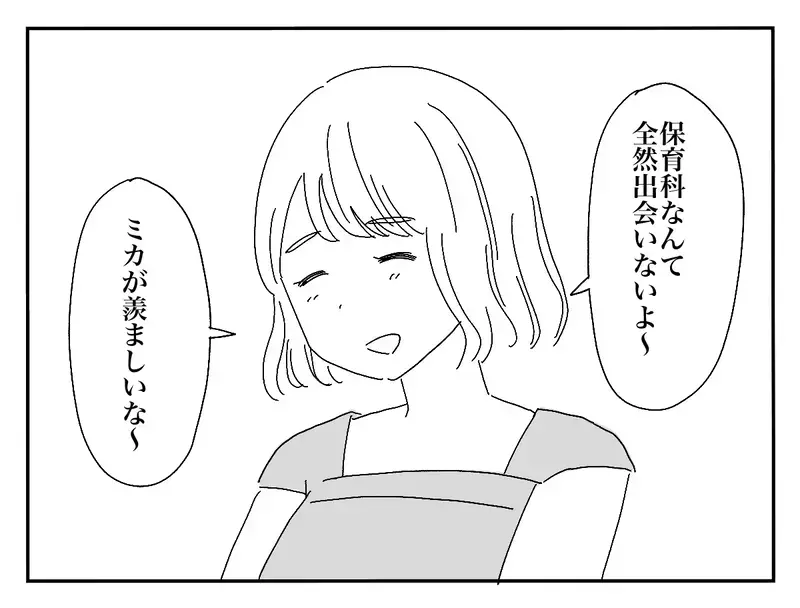 「私のせいで別れることになってごめんね」親友と彼氏に裏切られ、誰かに必要とされたくて夜の街へ…女子大生の再生の物語