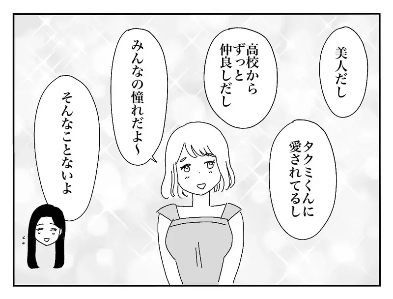 「私のせいで別れることになってごめんね」親友と彼氏に裏切られ、誰かに必要とされたくて夜の街へ…女子大生の再生の物語