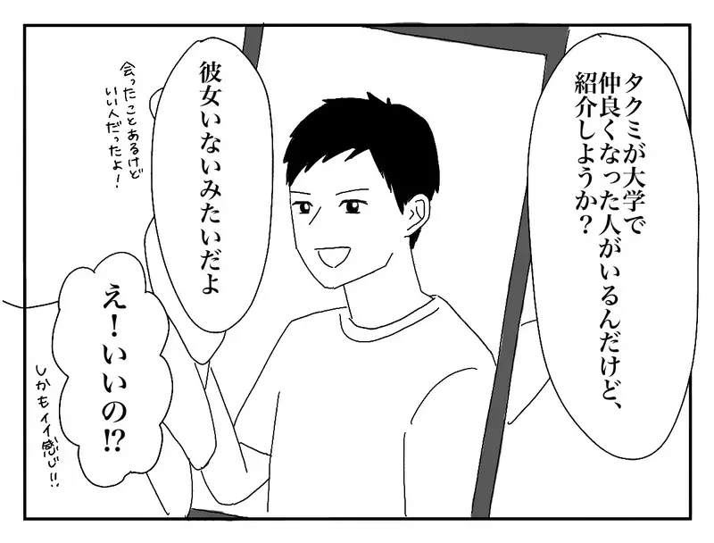 「私のせいで別れることになってごめんね」親友と彼氏に裏切られ、誰かに必要とされたくて夜の街へ…女子大生の再生の物語