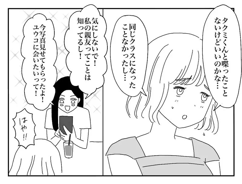 「私のせいで別れることになってごめんね」親友と彼氏に裏切られ、誰かに必要とされたくて夜の街へ…女子大生の再生の物語
