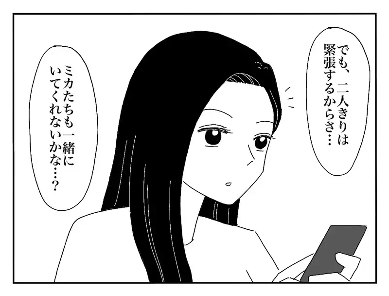 「私のせいで別れることになってごめんね」親友と彼氏に裏切られ、誰かに必要とされたくて夜の街へ…女子大生の再生の物語