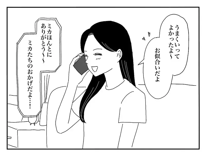 「私のせいで別れることになってごめんね」親友と彼氏に裏切られ、誰かに必要とされたくて夜の街へ…女子大生の再生の物語