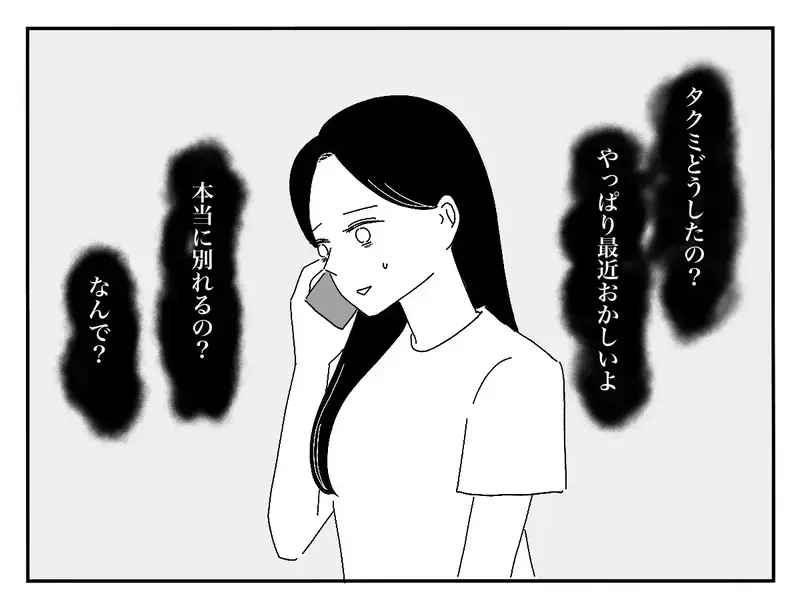 「私のせいで別れることになってごめんね」親友と彼氏に裏切られ、誰かに必要とされたくて夜の街へ…女子大生の再生の物語