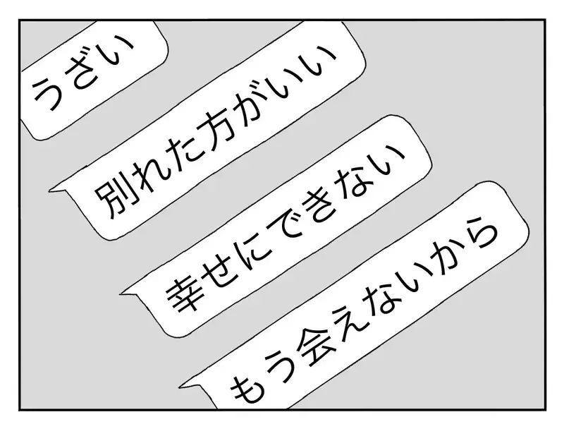 「私のせいで別れることになってごめんね」親友と彼氏に裏切られ、誰かに必要とされたくて夜の街へ…女子大生の再生の物語