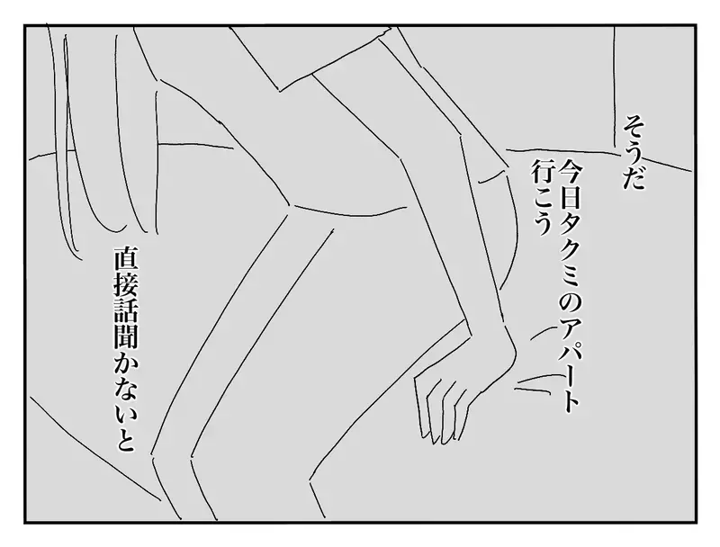 「私のせいで別れることになってごめんね」親友と彼氏に裏切られ、誰かに必要とされたくて夜の街へ…女子大生の再生の物語