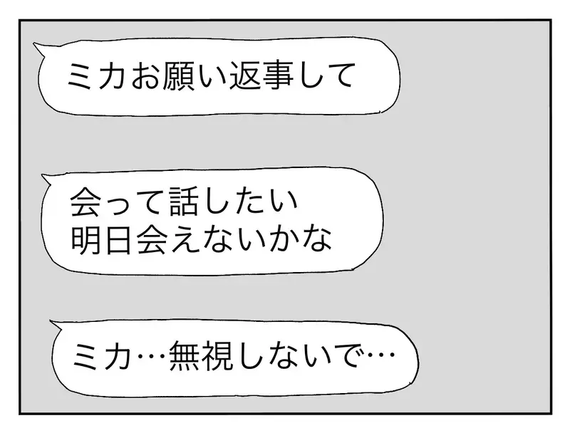 「私のせいで別れることになってごめんね」親友と彼氏に裏切られ、誰かに必要とされたくて夜の街へ…女子大生の再生の物語
