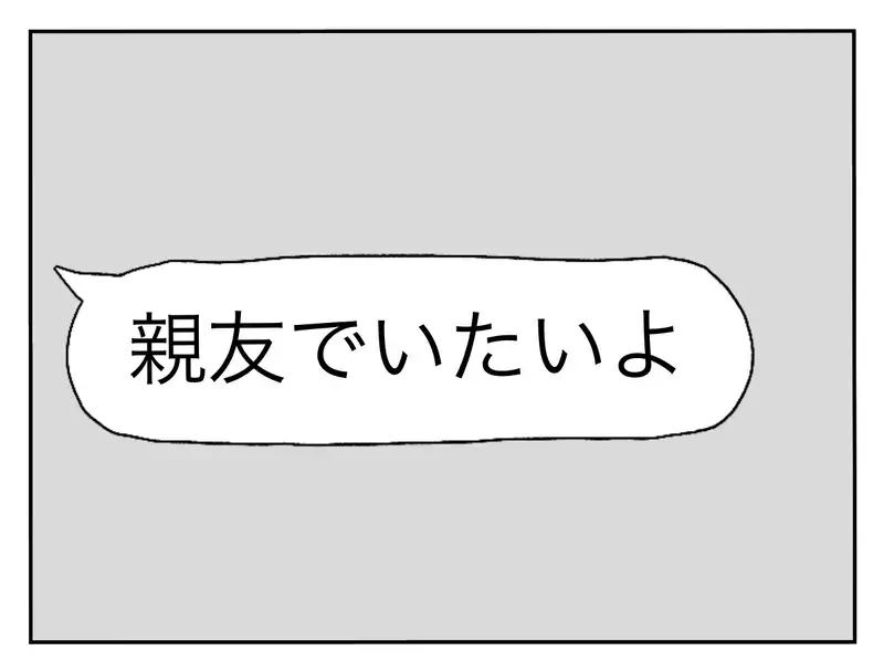 「私のせいで別れることになってごめんね」親友と彼氏に裏切られ、誰かに必要とされたくて夜の街へ…女子大生の再生の物語