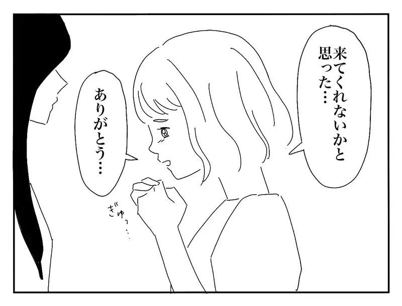 「私のせいで別れることになってごめんね」親友と彼氏に裏切られ、誰かに必要とされたくて夜の街へ…女子大生の再生の物語