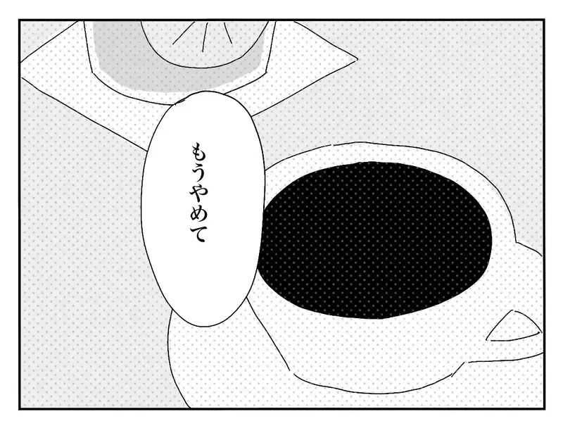 「私のせいで別れることになってごめんね」親友と彼氏に裏切られ、誰かに必要とされたくて夜の街へ…女子大生の再生の物語