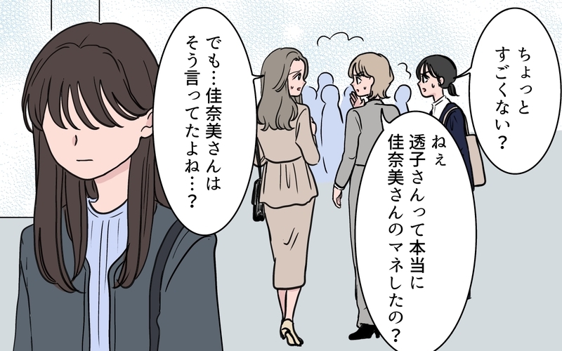 「いつも私に媚びてたくせに！」ママ友グループで孤立したボスママが必死の抵抗…因果応報な末路とは