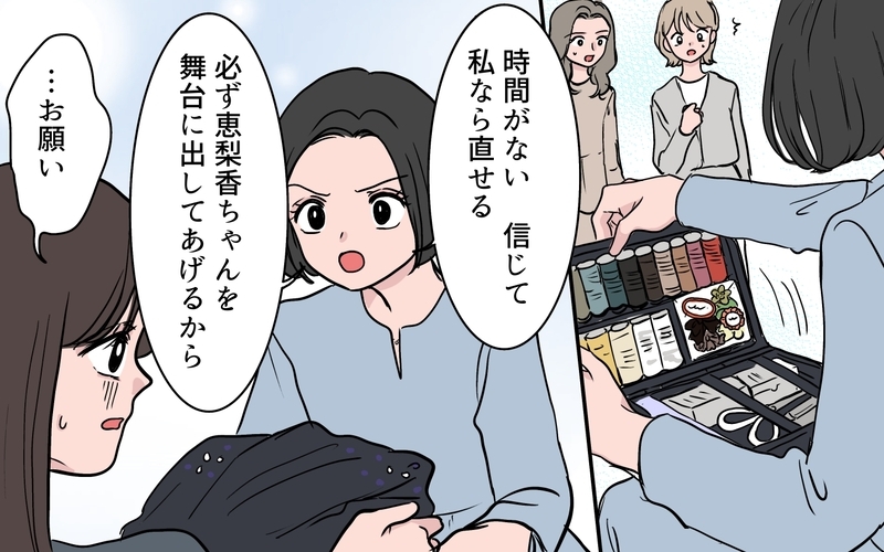 「いつも私に媚びてたくせに！」ママ友グループで孤立したボスママが必死の抵抗…因果応報な末路とは