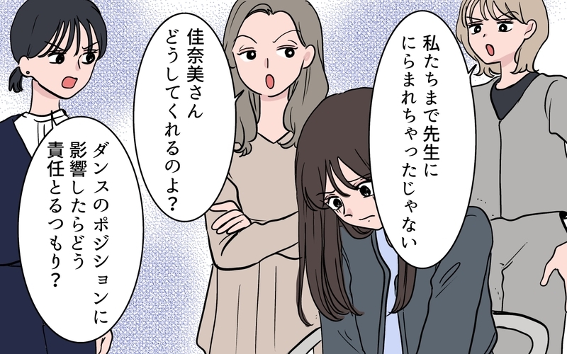 「いつも私に媚びてたくせに！」ママ友グループで孤立したボスママが必死の抵抗…因果応報な末路とは