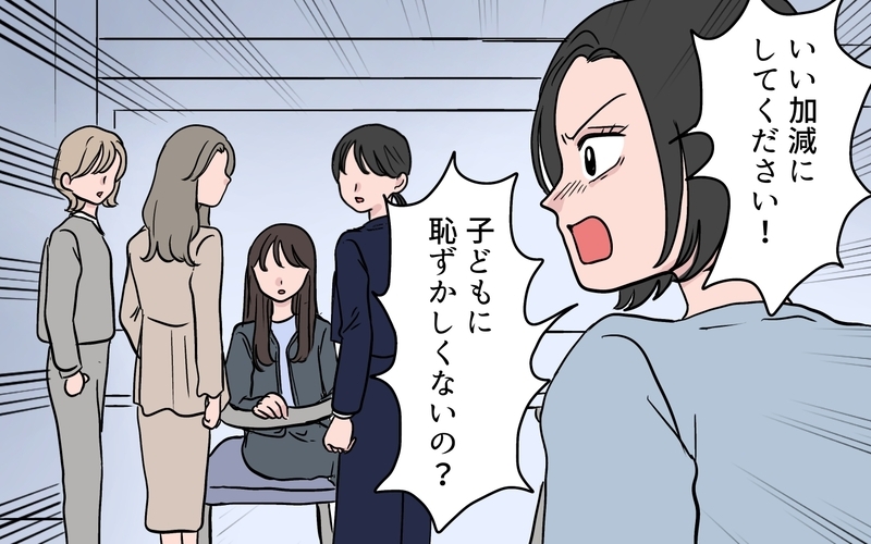 「いつも私に媚びてたくせに！」ママ友グループで孤立したボスママが必死の抵抗…因果応報な末路とは