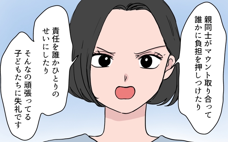 「いつも私に媚びてたくせに！」ママ友グループで孤立したボスママが必死の抵抗…因果応報な末路とは