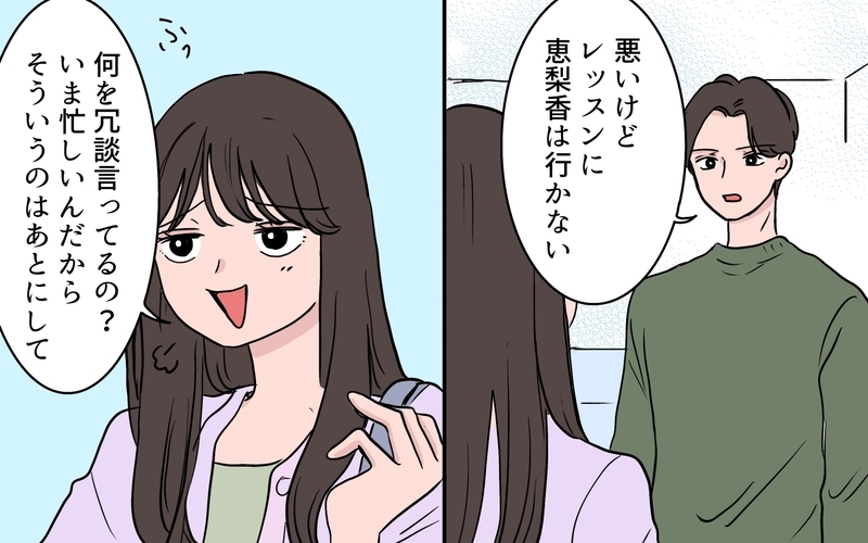 「いつも私に媚びてたくせに！」ママ友グループで孤立したボスママが必死の抵抗…因果応報な末路とは