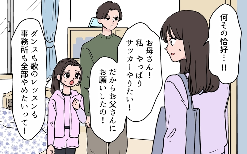「いつも私に媚びてたくせに！」ママ友グループで孤立したボスママが必死の抵抗…因果応報な末路とは