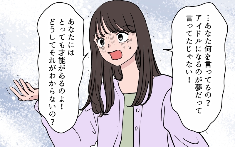 「いつも私に媚びてたくせに！」ママ友グループで孤立したボスママが必死の抵抗…因果応報な末路とは