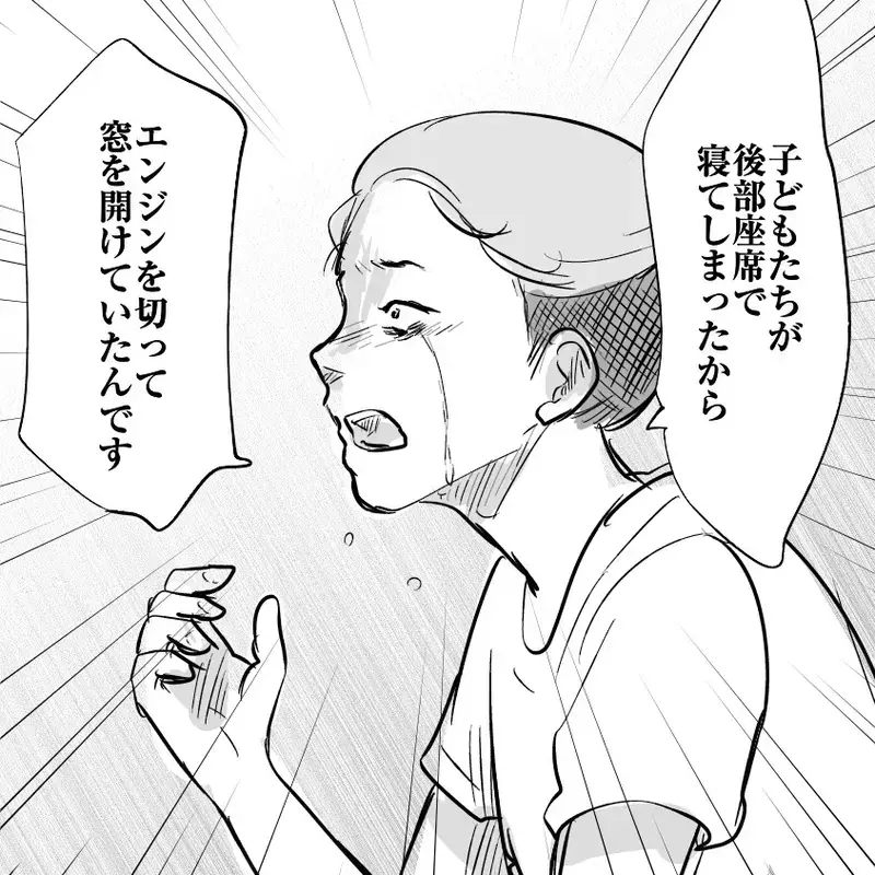 「助けて下さい！」幼い姉弟の異変に救急通報した母が、必死に隠そうとした事実とは