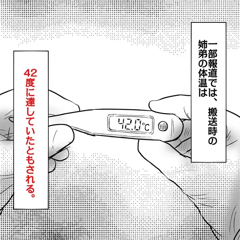 「助けて下さい！」幼い姉弟の異変に救急通報した母が、必死に隠そうとした事実とは