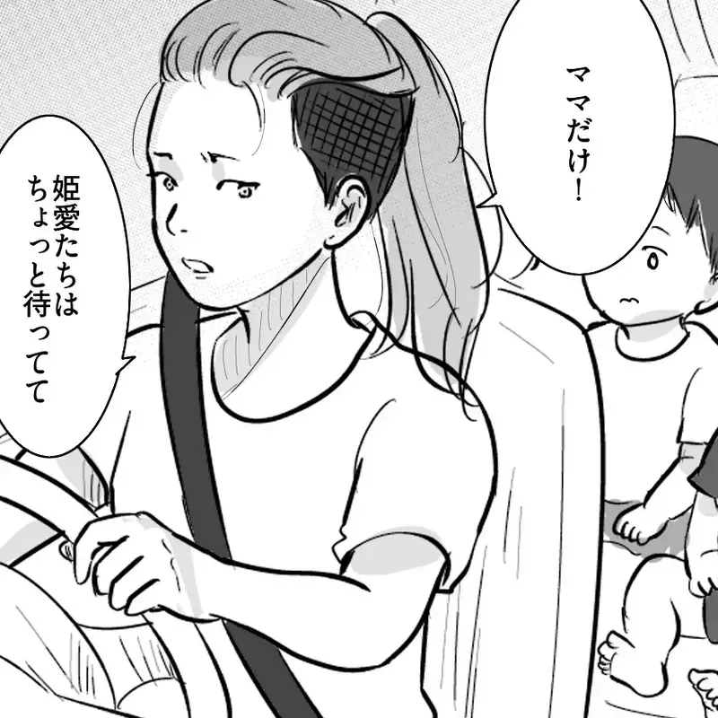 「助けて下さい！」幼い姉弟の異変に救急通報した母が、必死に隠そうとした事実とは