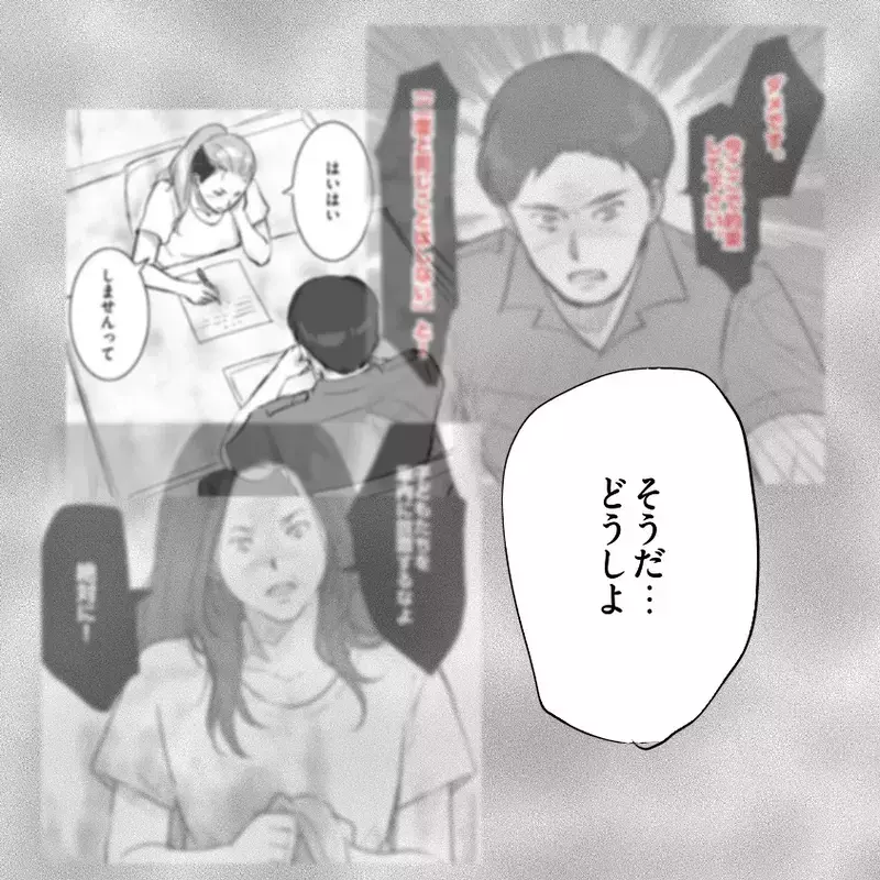 「助けて下さい！」幼い姉弟の異変に救急通報した母が、必死に隠そうとした事実とは
