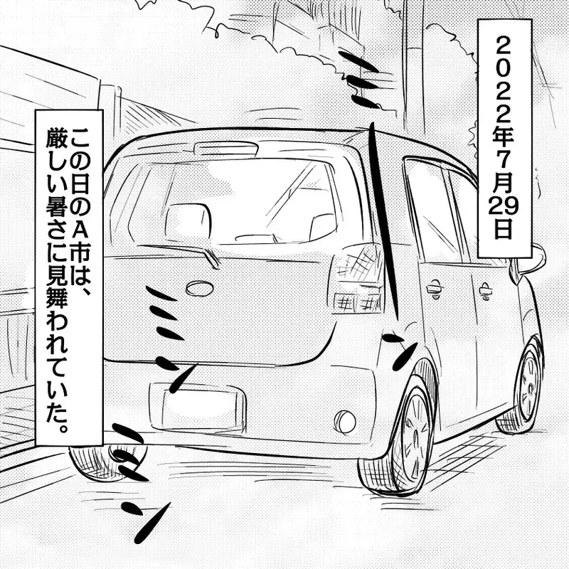 「助けて下さい！」幼い姉弟の異変に救急通報した母が、必死に隠そうとした事実とは