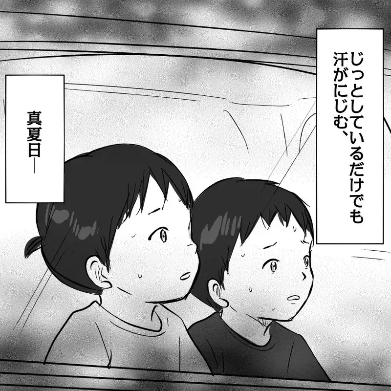 「助けて下さい！」幼い姉弟の異変に救急通報した母が、必死に隠そうとした事実とは