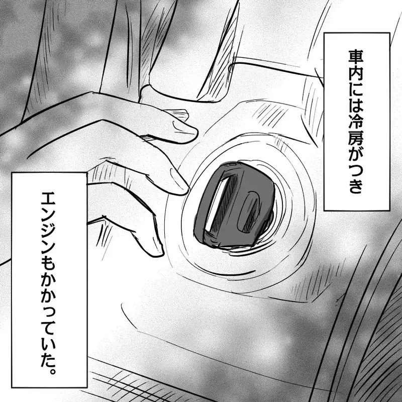 「助けて下さい！」幼い姉弟の異変に救急通報した母が、必死に隠そうとした事実とは