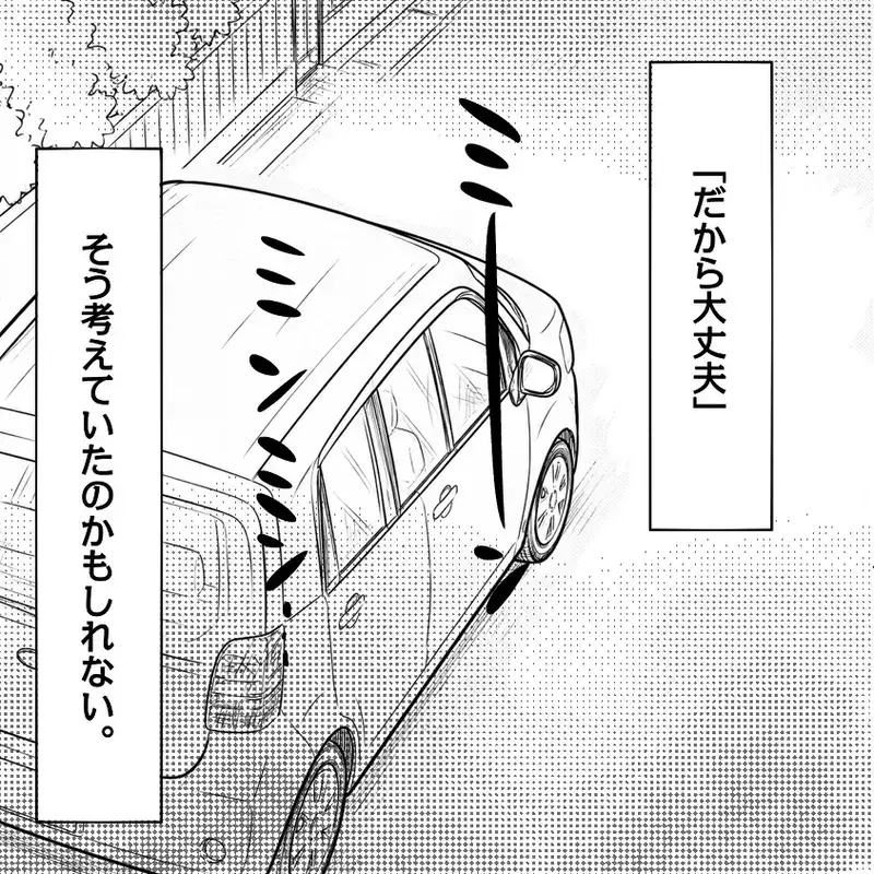 「助けて下さい！」幼い姉弟の異変に救急通報した母が、必死に隠そうとした事実とは