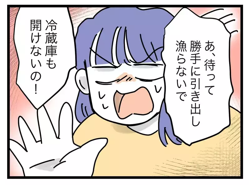 「えっ、2泊3日泊まるのに3千円？」食事も子どもの世話も私任せの義姉の要求をどう断る？