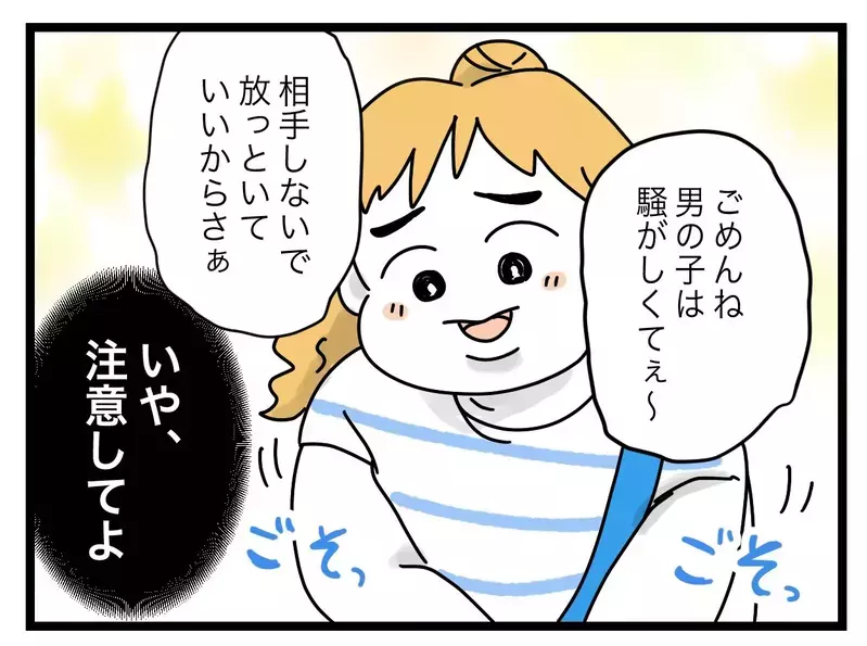 「えっ、2泊3日泊まるのに3千円？」食事も子どもの世話も私任せの義姉の要求をどう断る？