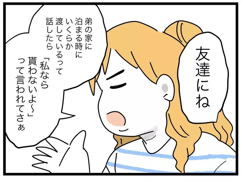 「えっ、2泊3日泊まるのに3千円？」食事も子どもの世話も私任せの義姉の要求をどう断る？