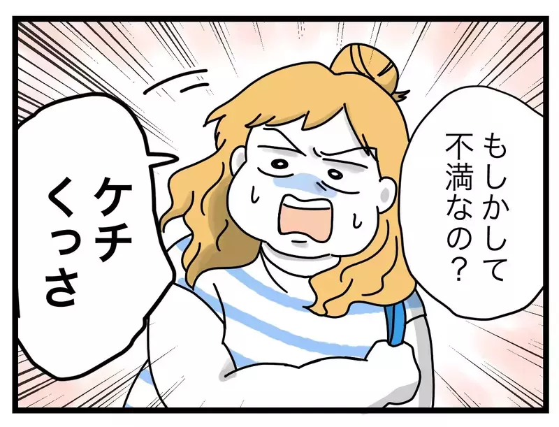 「えっ、2泊3日泊まるのに3千円？」食事も子どもの世話も私任せの義姉の要求をどう断る？