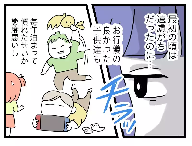 「えっ、2泊3日泊まるのに3千円？」食事も子どもの世話も私任せの義姉の要求をどう断る？