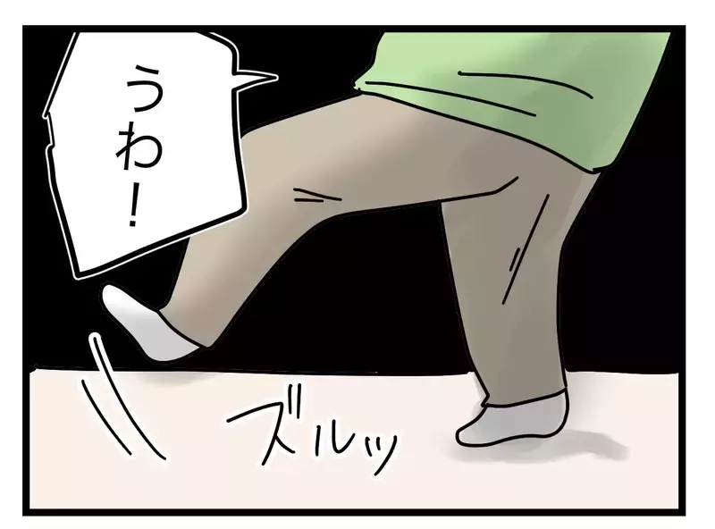 「えっ、2泊3日泊まるのに3千円？」食事も子どもの世話も私任せの義姉の要求をどう断る？