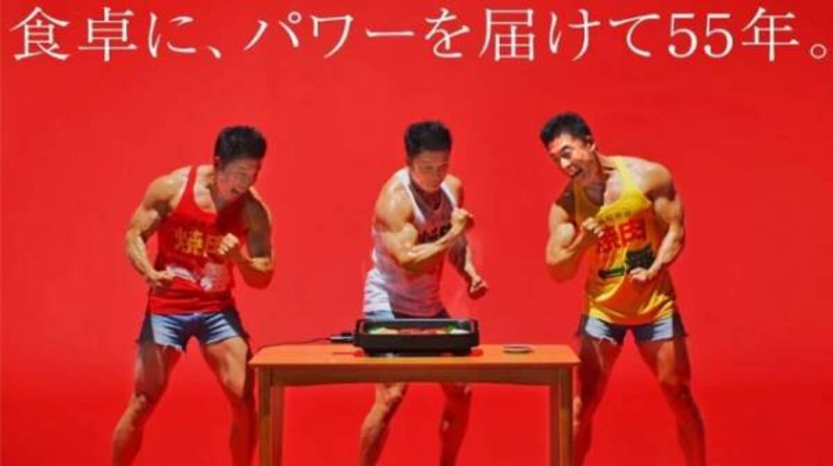 動画が計1000万再生を記録 なかやまきんに君cm反響のダイショーがコロナ禍だからこそ与えたい しあわせの味 21年6月2日 ウーマンエキサイト 1 5