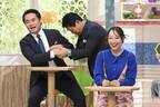 番組収録中「大谷翔平結婚」ニュース飛び込み「いや〜！ウソ〜！」　竹内涼真の妹が「悲しいです！」
