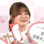 紅しょうが稲田美紀、結婚相談所に34万円で入会　5回お見合いも実を結ばず「強くなりました」