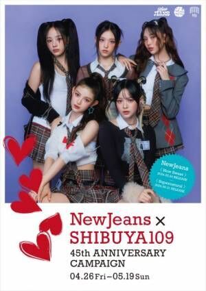 「NewJeans × SHIBUYA109 45th ANNIVERSARY CAMPAIGN」メインビジュアル