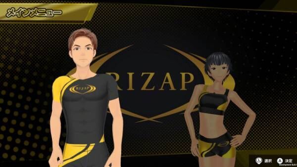 『RIZAP for Nintendo Switch ～体感♪リズムトレーニング～』（C）RIZAP GROUP, Inc. All Rights Reserved. / （C）RFNS Production Committee