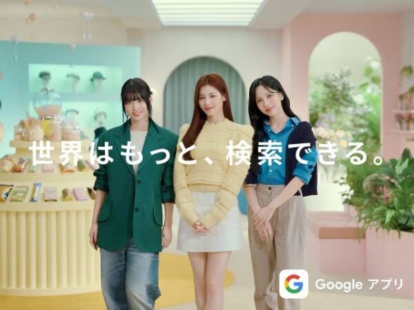 「Google アプリ」の新CM『Google アプリで見つけよう。』篇に出演するMISAMO（左から）MOMO、SANA、MINA