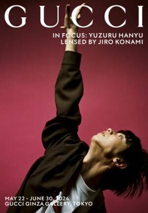 羽生結弦写真展『In Focus: Yuzuru Hanyu Lensed by Jiro Konami』開催決定（C）Courtesy of Gucci