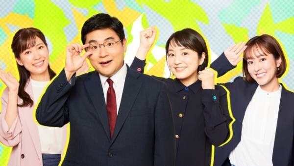 「ウラオモテレビ」運営アナ（左から）玉巻映美、福島暢啓、藤林温子、前田春香（C）MBS