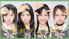 AKB48佐藤綺星、ドラマ初挑戦で初主演　テレ東『星屑テレパス』出演メンバー16人が一挙解禁