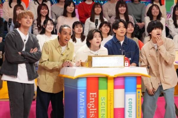 『クイズ！あなたは小学5年生より賢いの？』に出演するAぇ! group（C）日本テレビ